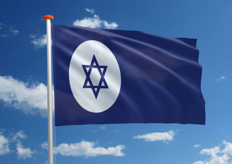 Handelsvlag Israël